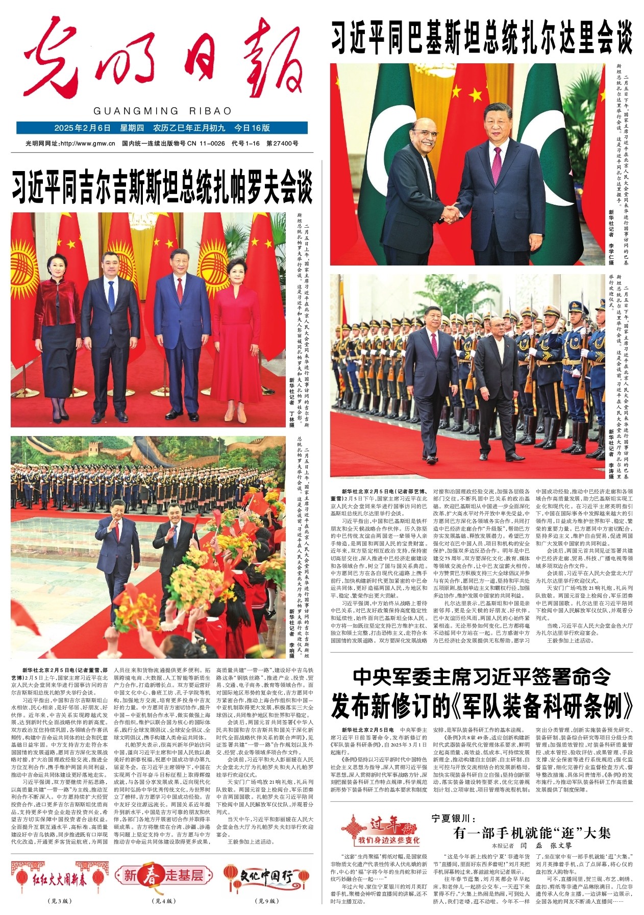 在接受采访